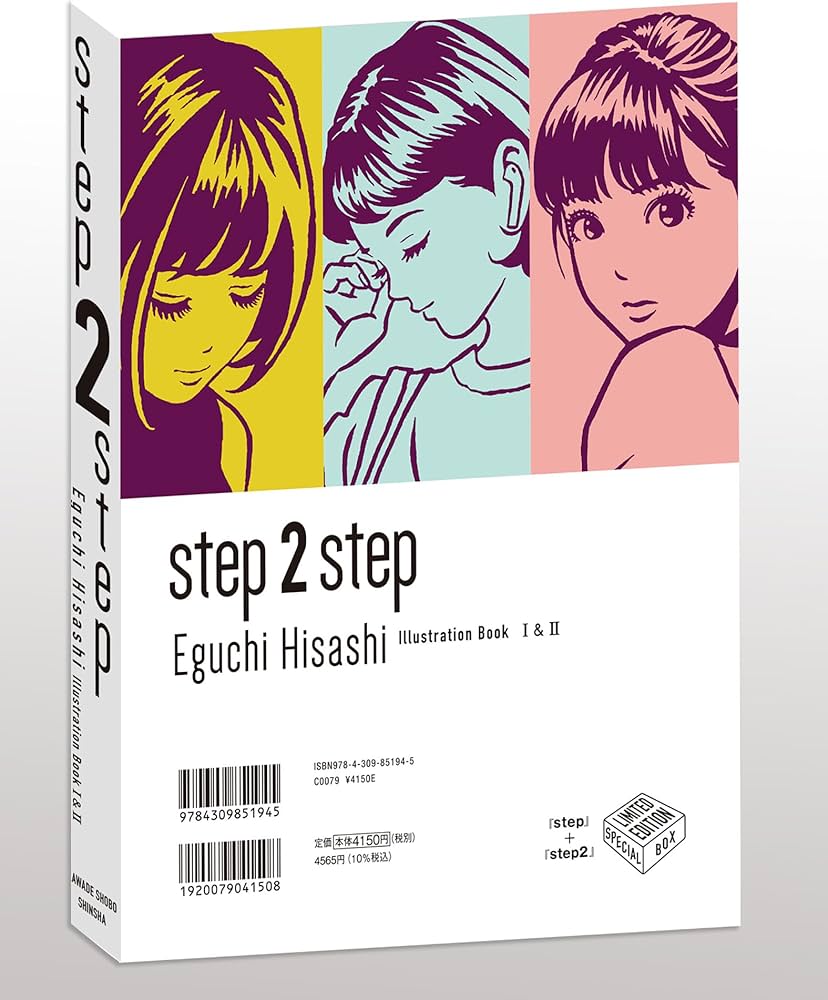 特製セットケース入り】 step1＆2 江口寿史スペシャルセット | 江口