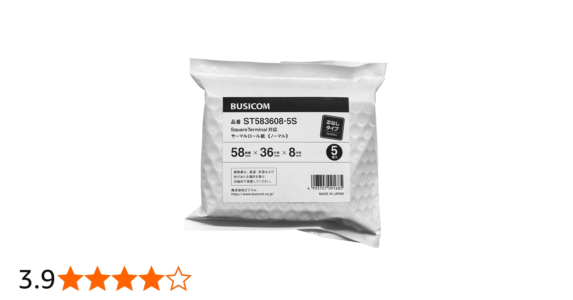Amazon | ビジコム純正 国産 感熱レジロール紙 58mm幅×外径36φ×内径8mm