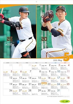 Amazon | 報知新聞社 ジャイアンツスケジュールカレンダー2025 CL-764