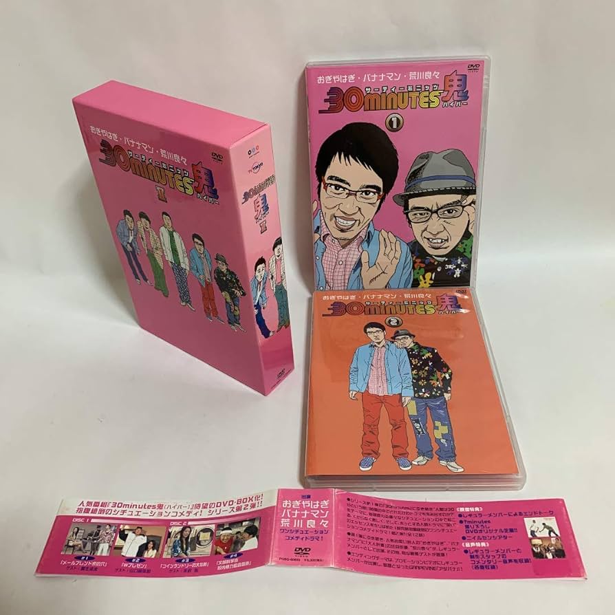 バナナマン DVDセット Box バナナマン ライブDVD 傑作選 DVD-BOX