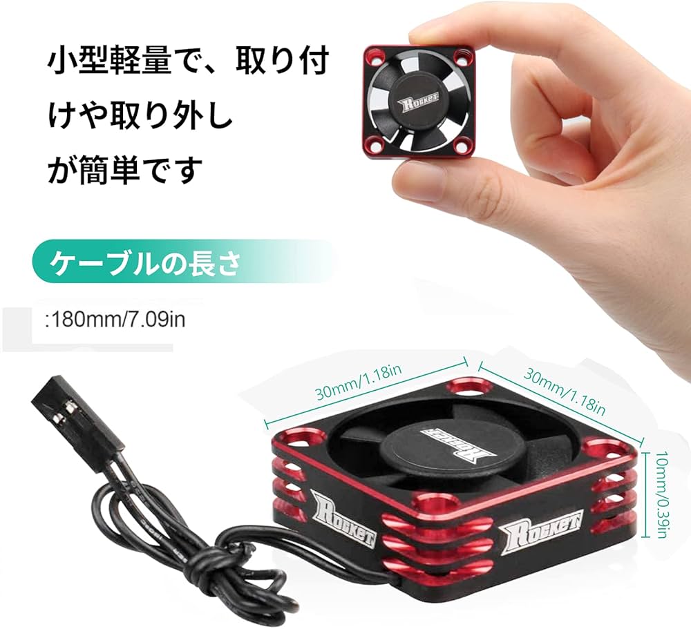 Amazon.co.jp: RUIZHI モーター冷却ファン RCモデルヒートシンク