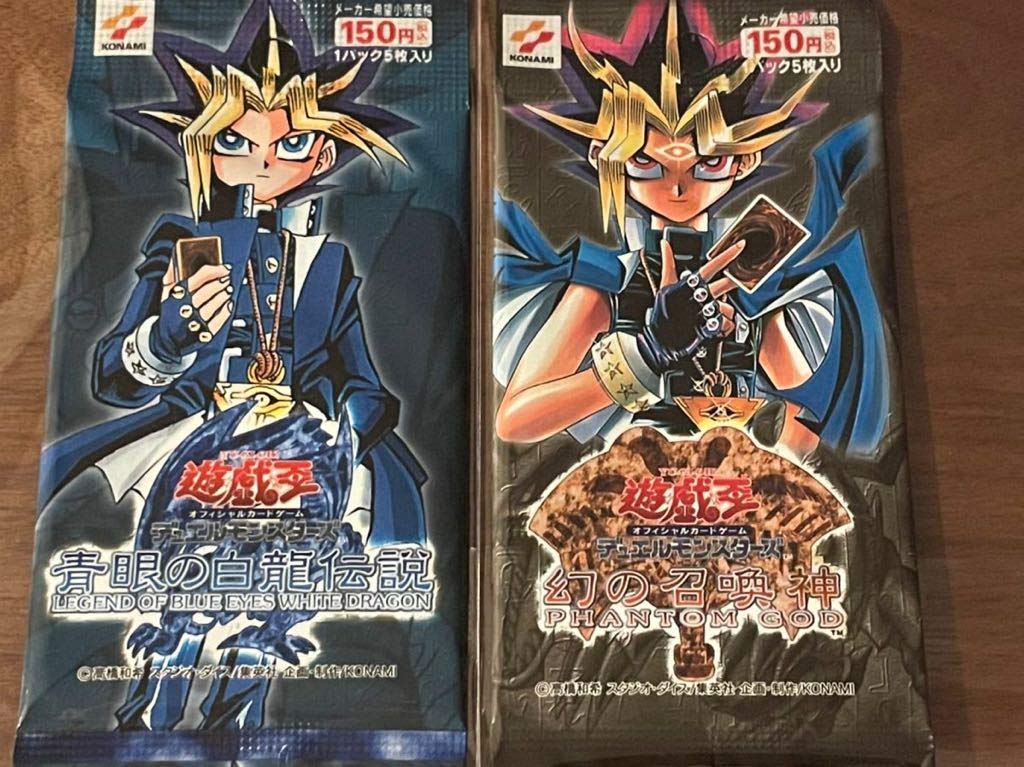 遊戯王 青眼の白龍伝説 未開封 美品 Amazon.co.jp: 超貴重 未