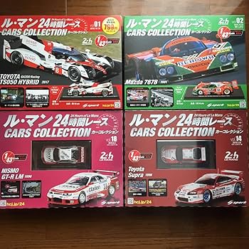 デアゴスティーニ ル.マン24時間レース CARS COLLECTION 12