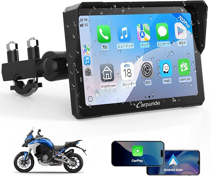 Carpuride 702バイク用スマートモニター