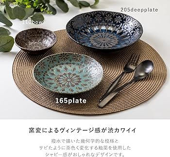 Amazon.co.jp: みのる陶器 美濃焼 Zahra(ザフラ) 165プレート