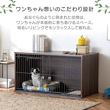 Amazon.co.jp: アイリスオーヤマ 犬ケージ ナチュラルファニチャー