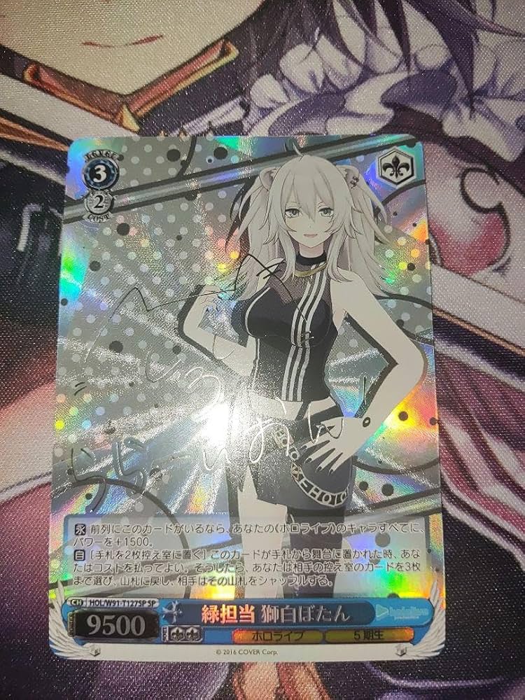 ヴァイスシュバルツ】SP 緑担当 獅白ぼたん サイン入り 緑担当 獅白