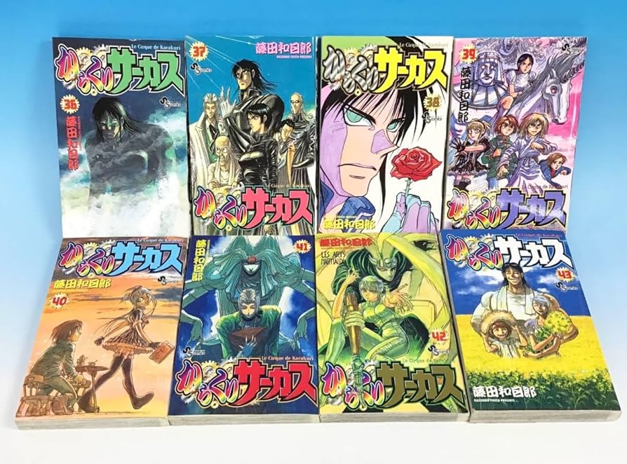 からくりサーカス 全43巻セット 藤田和日郎 からくりサーカス 全巻