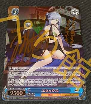 ヴァイスシュヴァルツ アズレン 土佐 SP/サイン ヴァイスシュヴァルツ