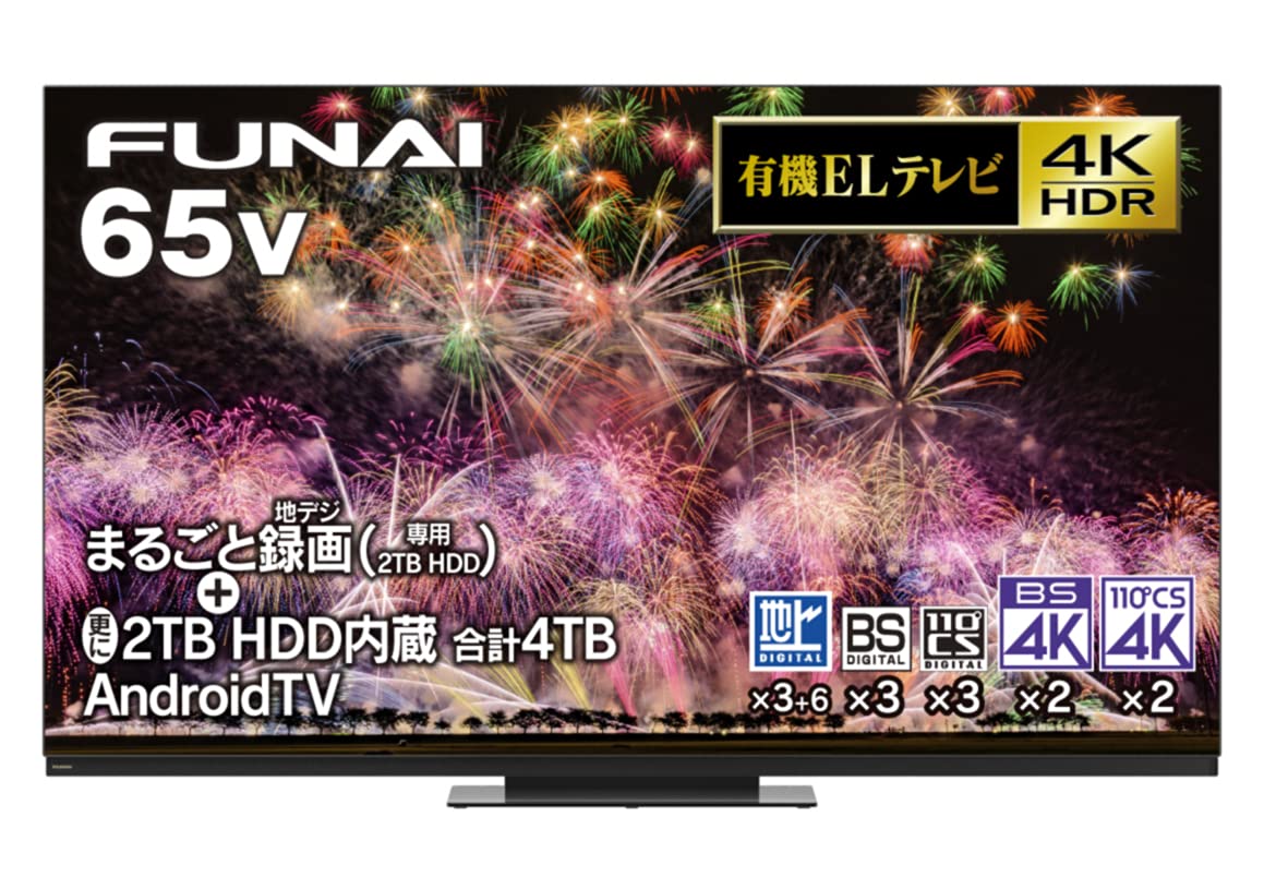 FUNAI4k有機EL65型HDD内蔵ネット動画可 FUNAI4k有機EL65型HDD内蔵