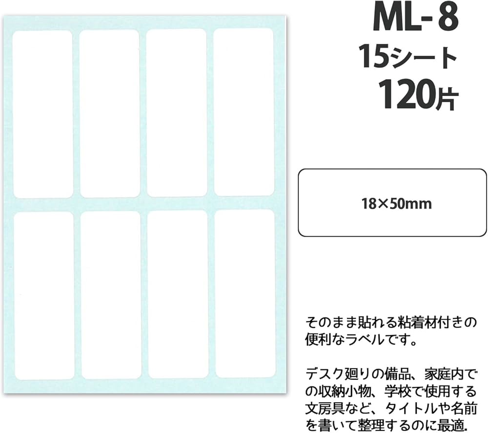 Amazon.co.jp: ニチバン マイタックラベル 18×50mm ML-8 : 文房具