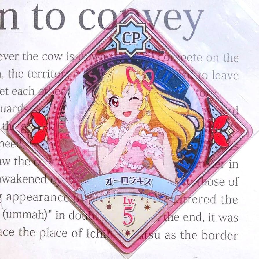 アイカツカード オーロラキスコーデ 星宮いちご