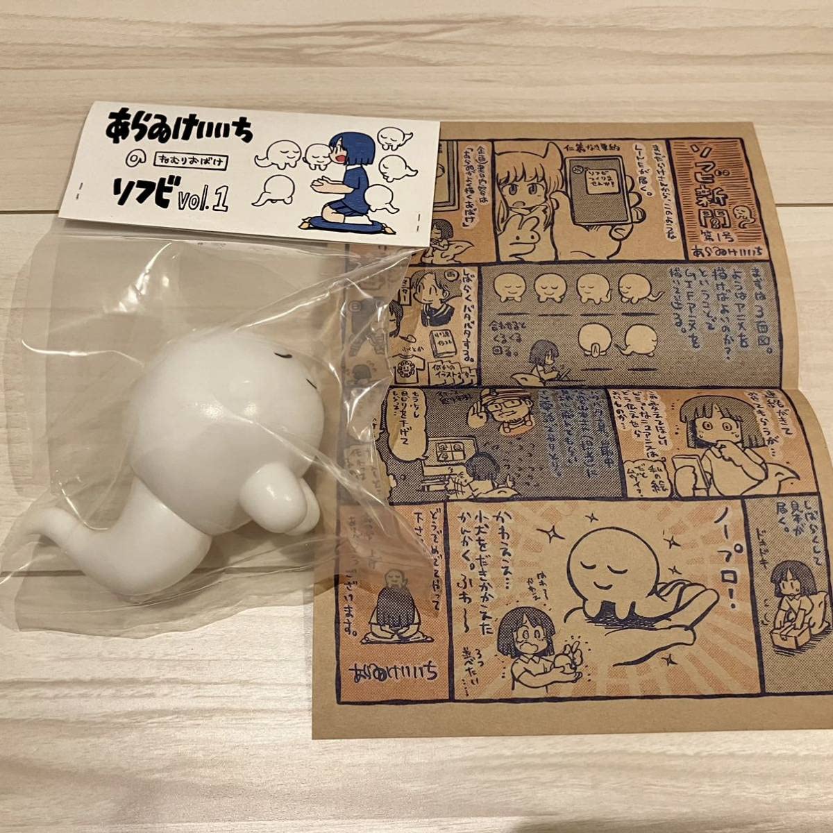 ねむりおばけ おばけちゃんソフビ 大阪あらゐ展限定バージョン