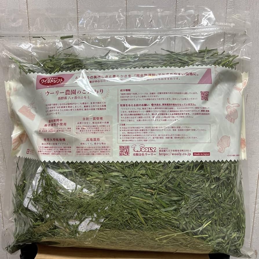 Amazon | ウーリー ワイルドイタリアン 400g 「無選別」 | Wooley