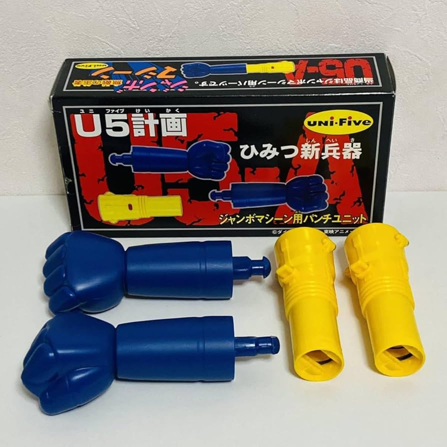 Amazon | unifive ユニファイブ マジンガーZ グレートマジンガー U5