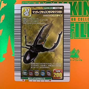 ムシキング マンディブラリスフタマタクワガタ 五周年 Amazon.co.jp