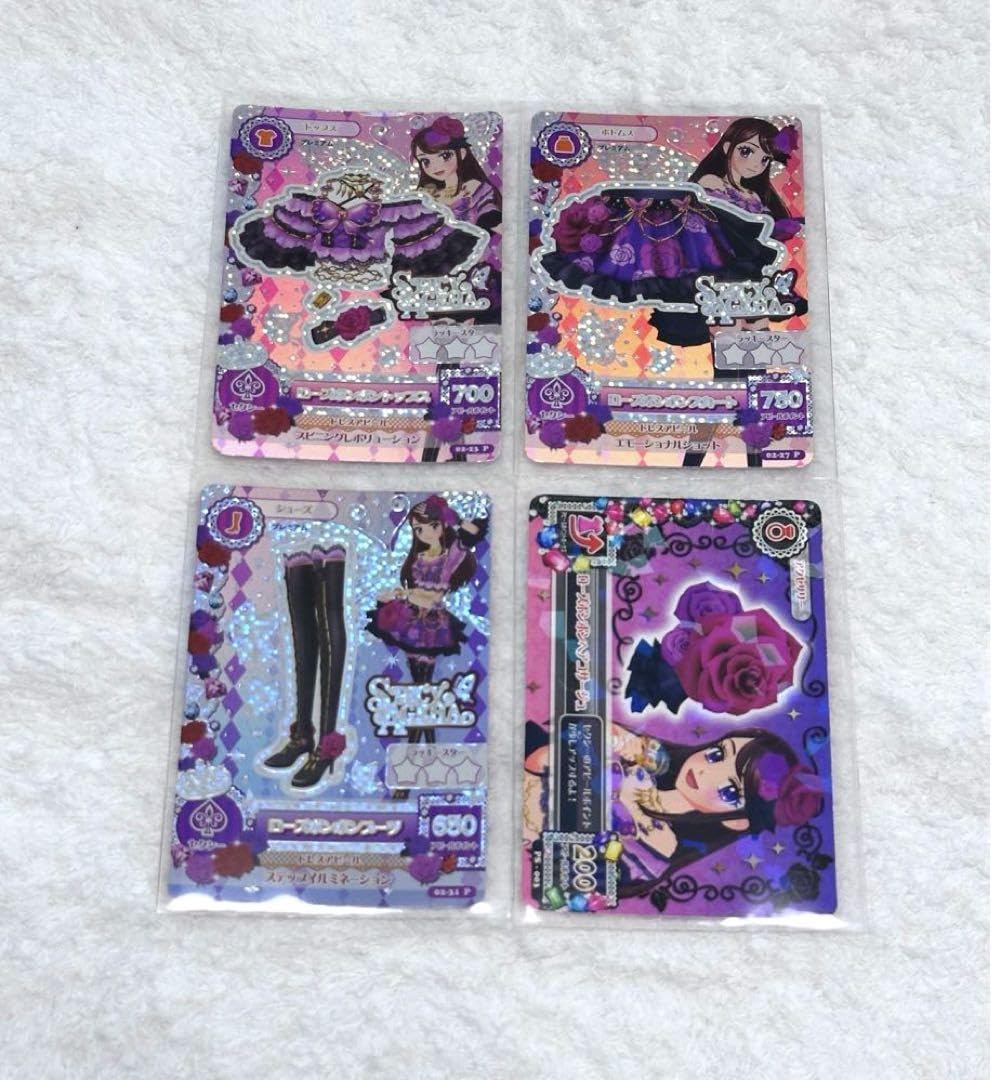 アイカツ 筐体排出 ローズボンボン 紫吹蘭 プレミアムレア PR Amazon