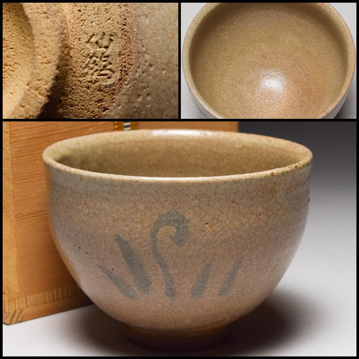 茶道具 唐津焼 茶碗 箱書きあり 茶道具 唐津焼 茶碗 箱書きあり 2025年