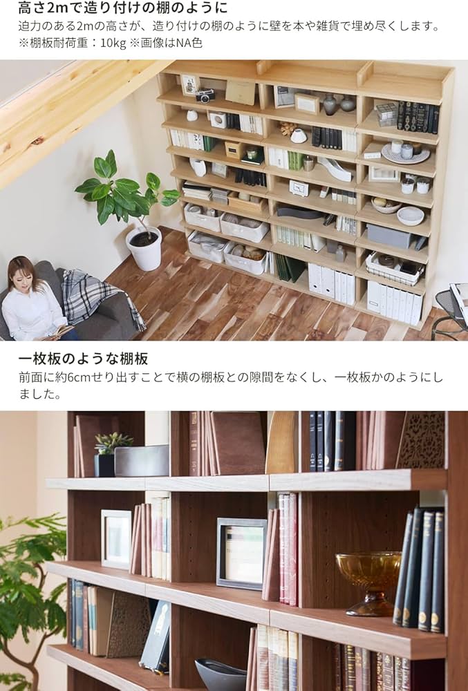 Amazon｜白井産業 厚い棚板が力強く存在感を放つ高さ2mのおしゃれな