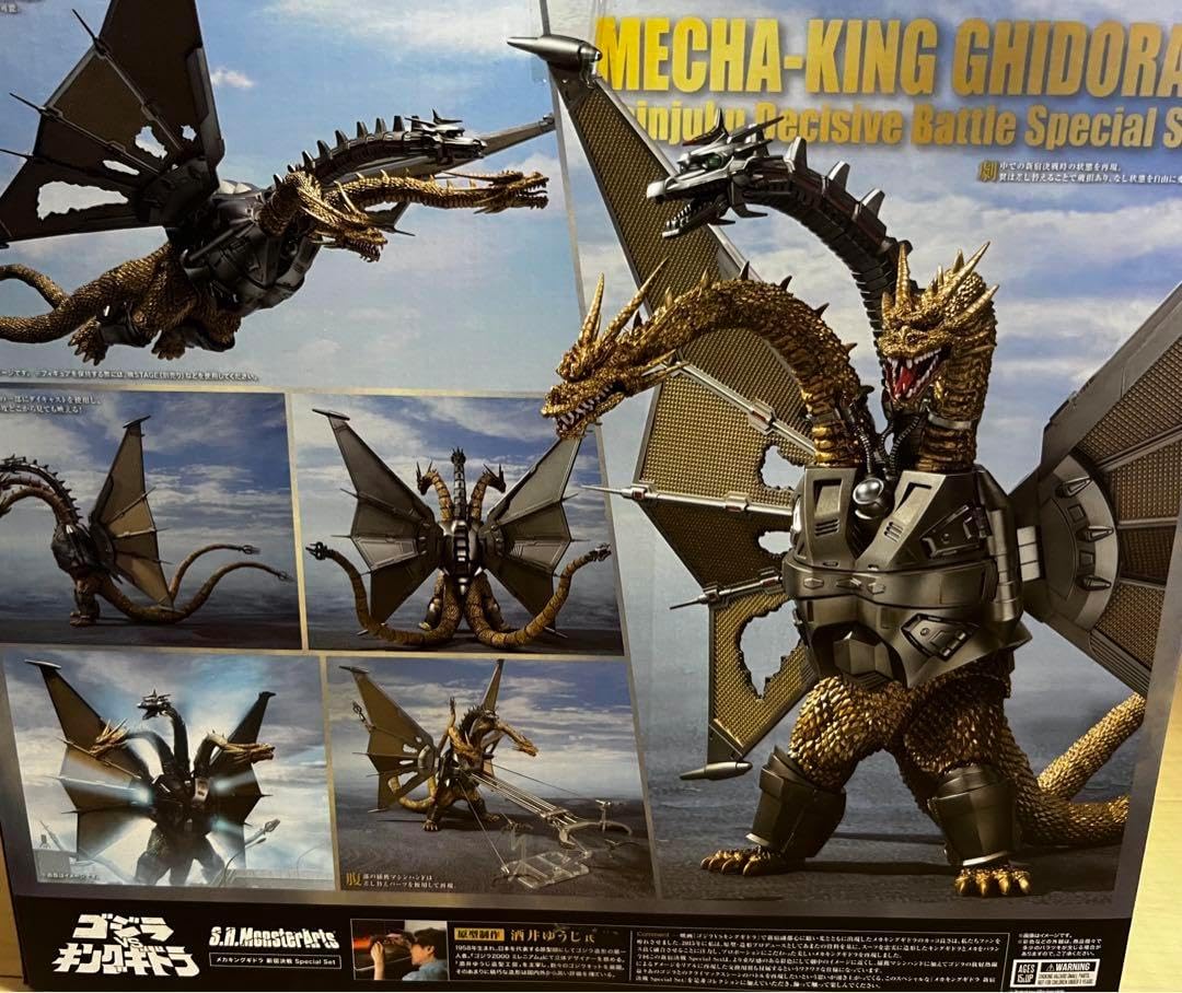 モンスターアーツメカキングギドラ 新宿決戦 Special Set