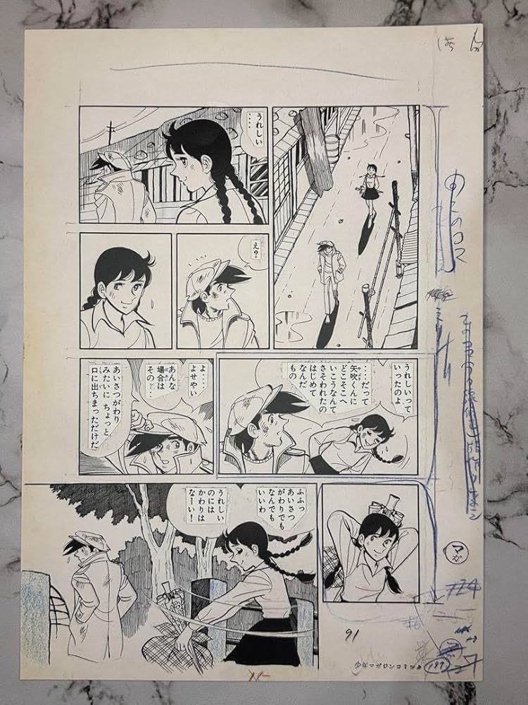 あしたのジョー 複製原画 矢吹丈/カーロス・リベラ ちばてつや あした