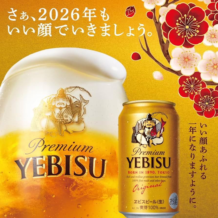 Amazon.co.jp: エビス ヱビスビール サッポロ 350ml 缶 24本 ビール
