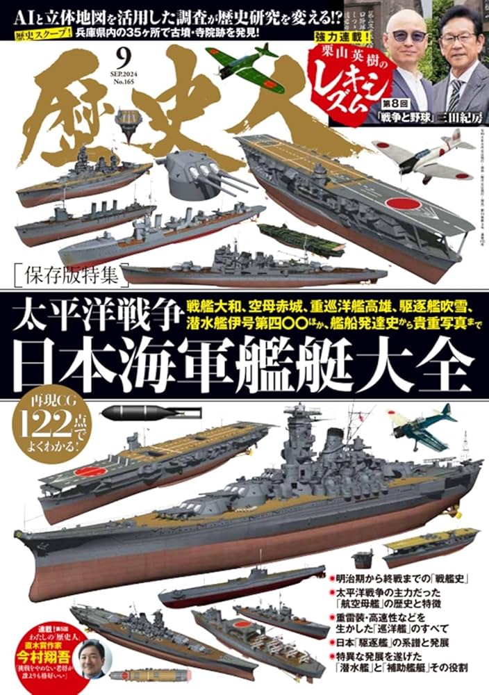 戦前 戦艦 特大 ポスター 海軍 旧日本軍 逓信省 海軍省 骨董 博覧会