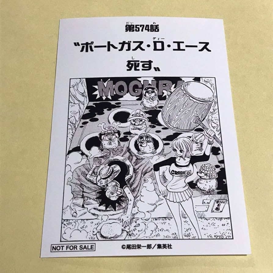 ワンピース 扉絵ブロマイド 第771話 ワンピース 扉絵ブロマイド 第771
