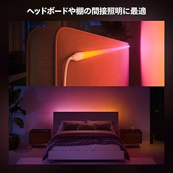 Amazon | フィリップスヒュー(Philips Hue) LEDテープライト