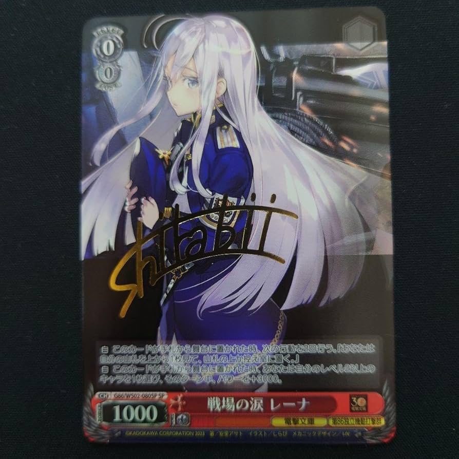 PSA10 ヴァイスシュヴァルツ 激動のレクリエーション SP サイン