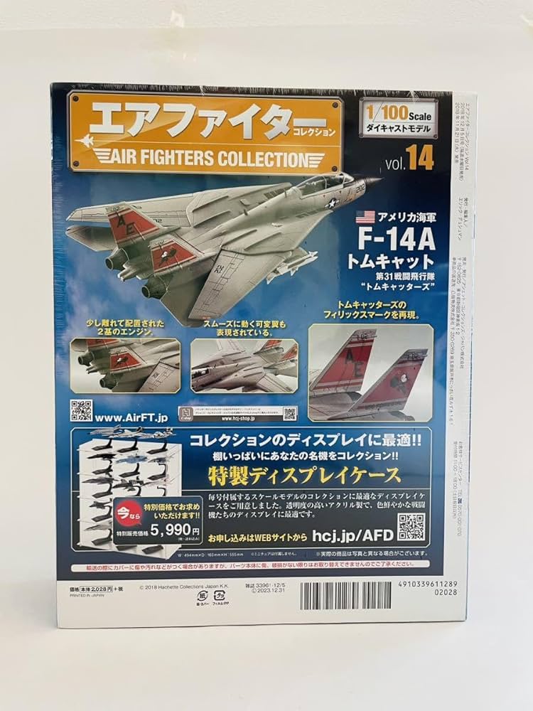 Amazon | アシェット エアファイターコレクション アメリカ海軍 #14 F