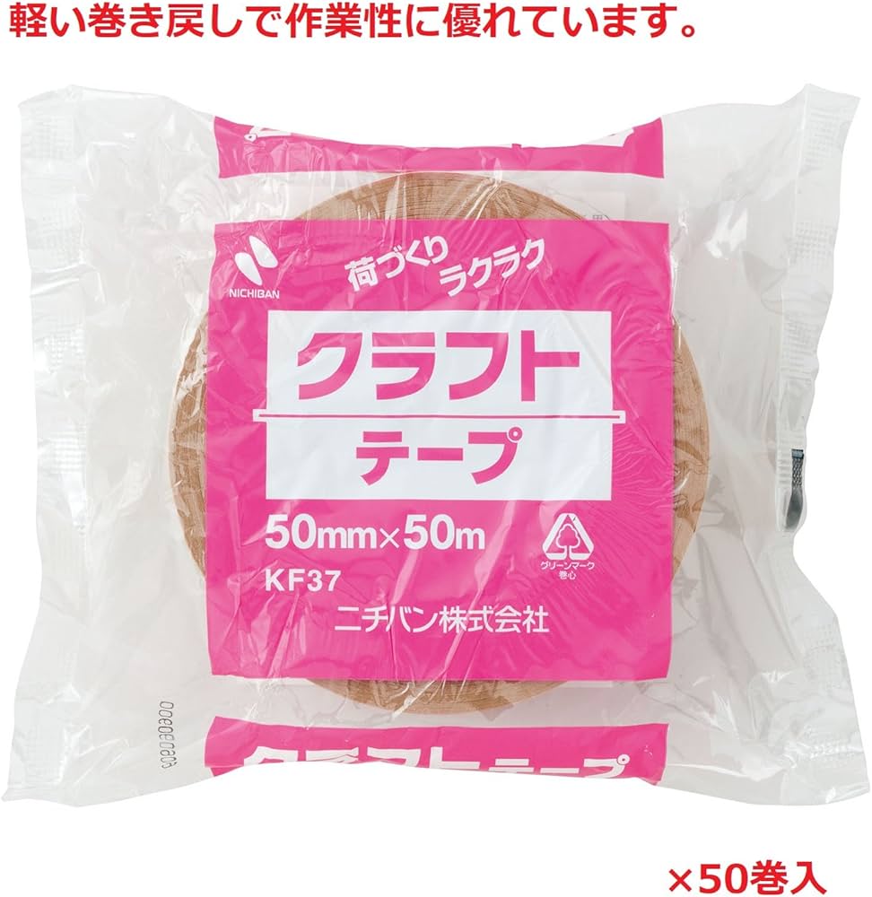 Amazon.co.jp: ニチバン クラフトテープ 50巻入 50mm×50m KF37-AZ50P