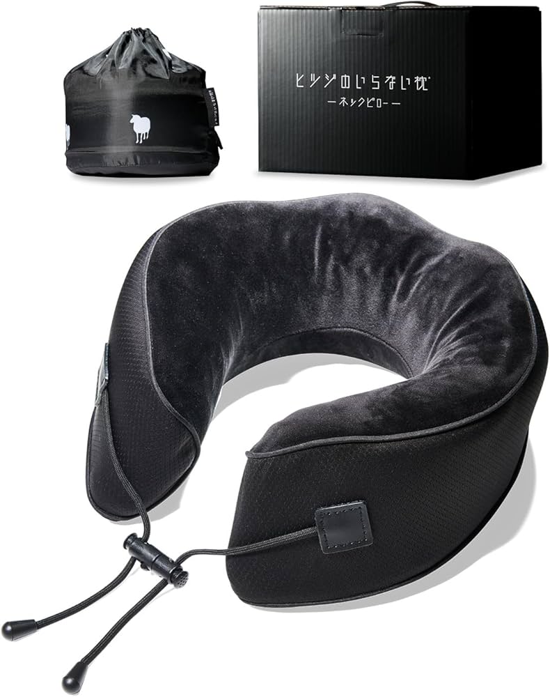 Amazon｜ヒツジのいらないネックピロー 首枕 低反発 高反発 携帯枕
