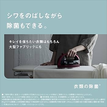 Amazon | パナソニック コードレススチーム Wヘッドアイロン