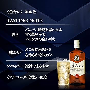 Amazon.co.jp: ブレンデッドスコッチウイスキー バランタインファイ