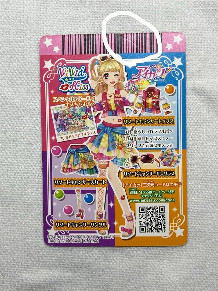 アイカツカード リゾートキャンサーコーデ 4枚セット アイカツカード