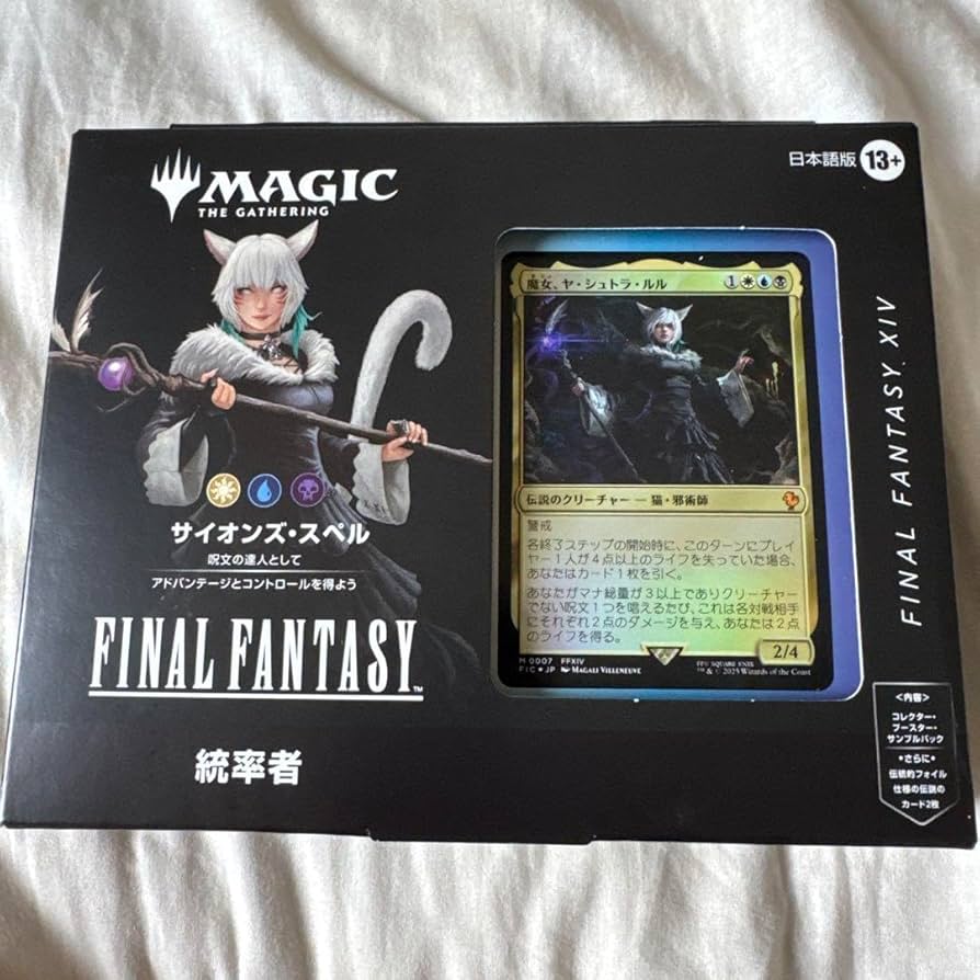MTG FINAL FANTASY 統率者デッキ4種セット 日本語 未開封 ウィザーズ