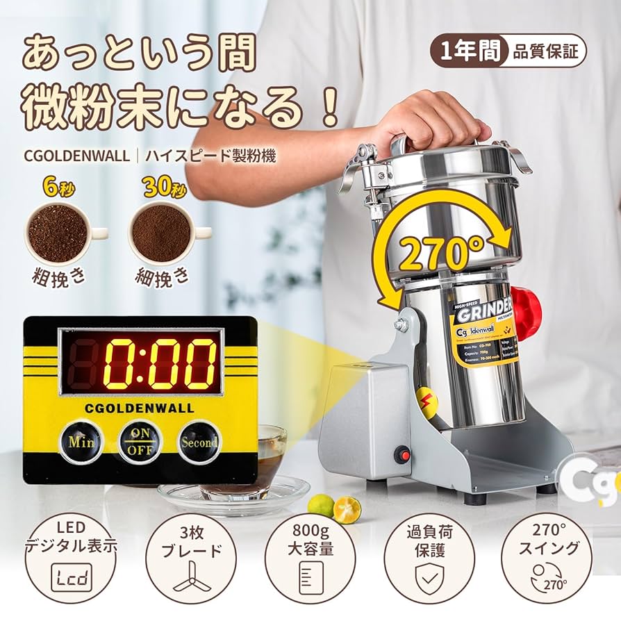 CGOLDENWALL製粉機400g電動粉砕機スイング型穀物粉末機蓋開けたら作業