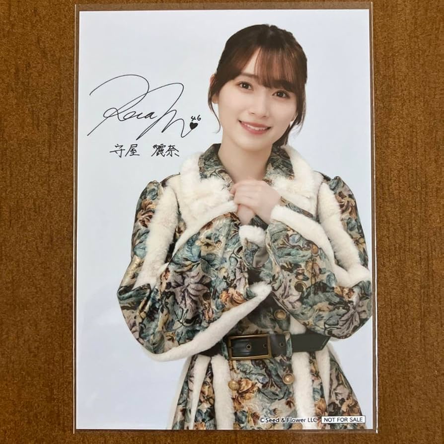 櫻坂46 守屋麗奈 直筆サイン入り 生写真 櫻坂46 守屋麗奈 サイン