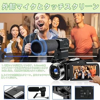 Amazon | ビデオカメラ 4K 48MP 30FPS18Xデジタルズーム 外付けマイク