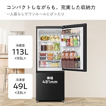 Hisense ブラック 冷蔵庫 下部冷凍式 150L/自動霜取り Hisense 冷蔵庫