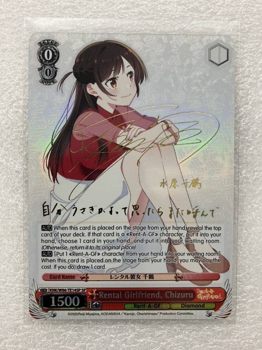 ヴァイスシュバルツ 千鶴SP ws ヴァイスシュヴァルツ レンタル彼女