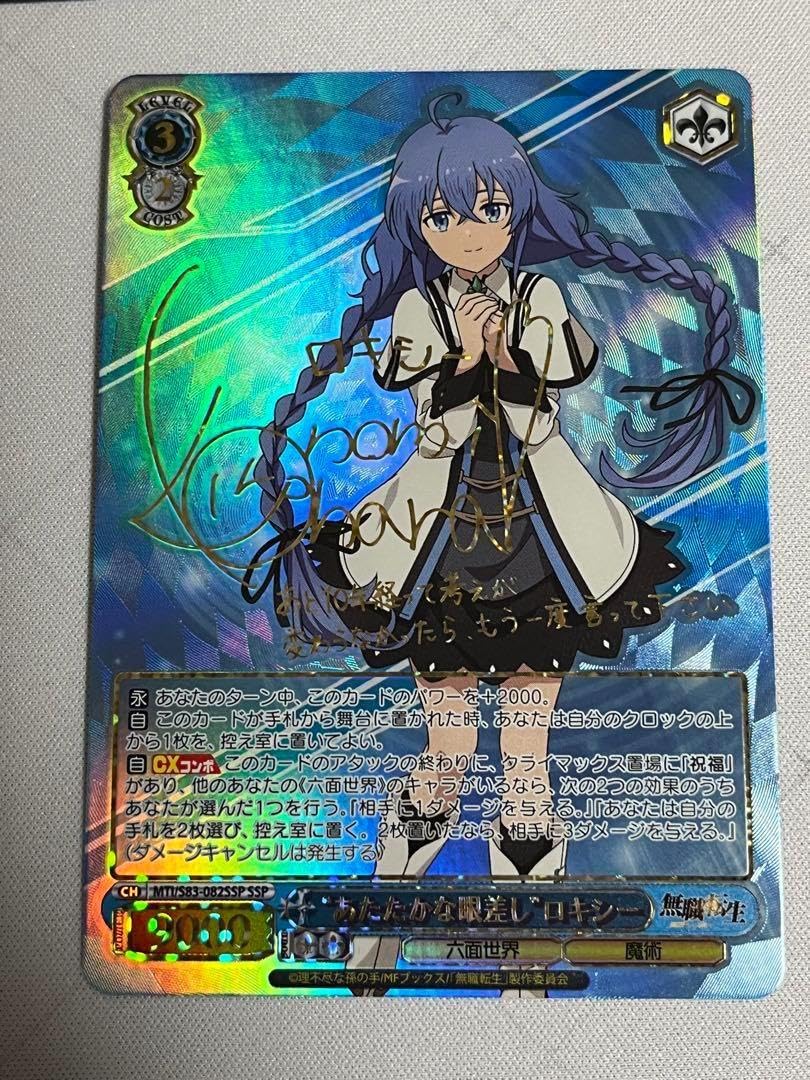 ヴァイスシュバルツ 麗しの剣士 エリス SSP サイン 【公式通販】