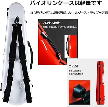 Amazon.co.jp: 4/4 3/4 バイオリンケース、軽量 バイオリンボックス