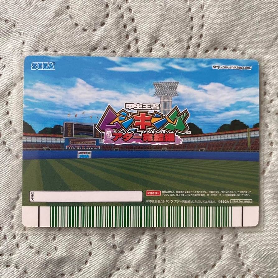 ムシキング 当選通知書付き アダー完結編プロモ 小売業者 200セット限定品