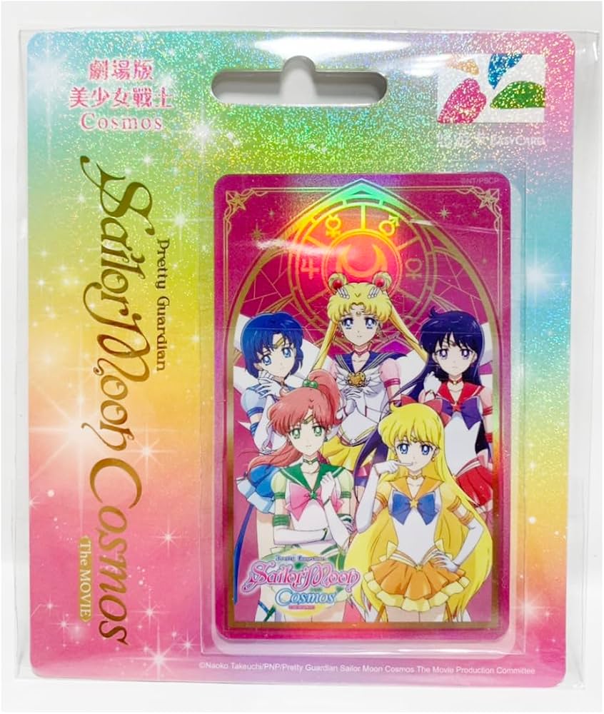 Amazon.co.jp: 台湾限定 美少女戦士セーラームーンCosmos セーラー5