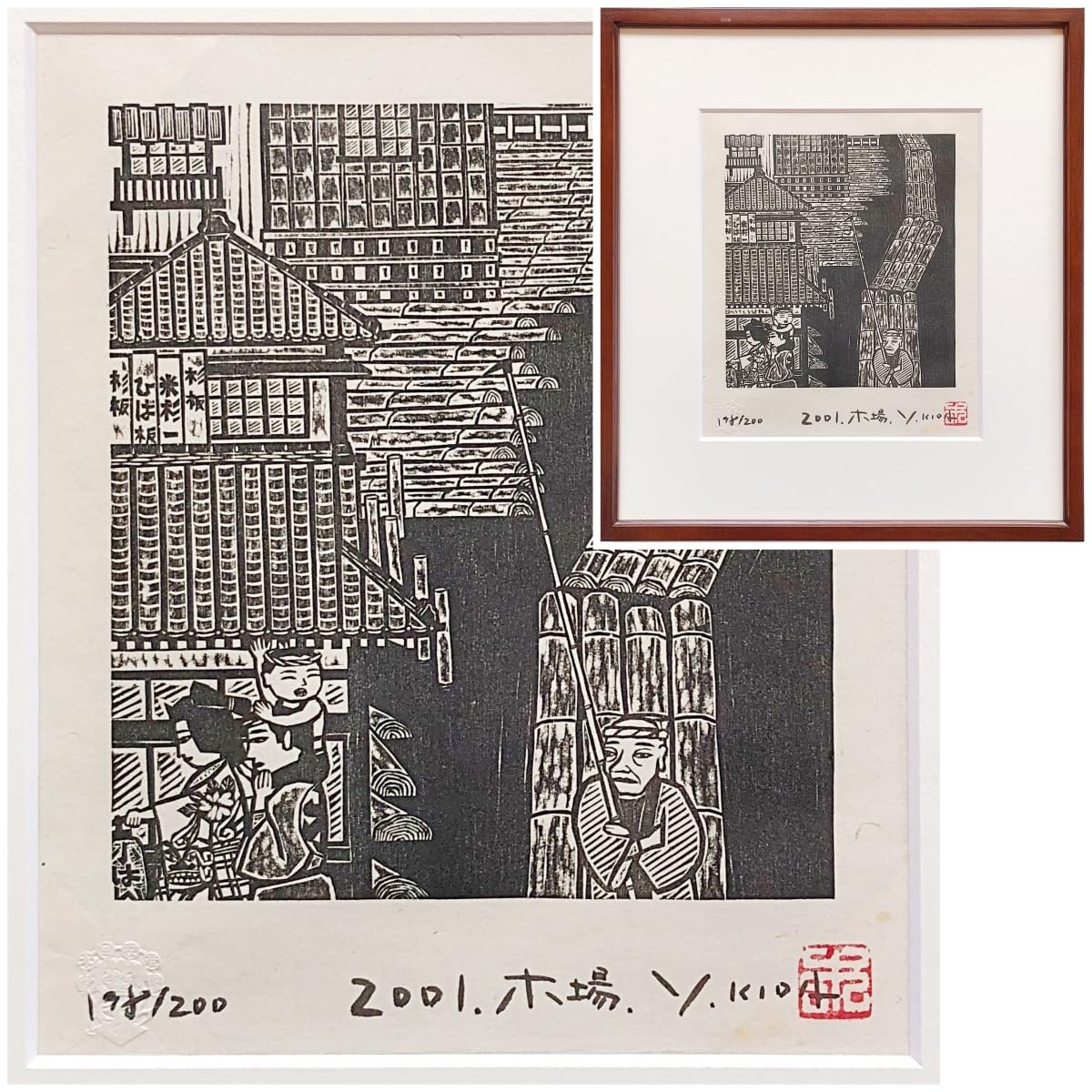 木田安彦「舞妓」☆木版画 額装 自筆サイン 京都の版画家 浮世絵 摺物
