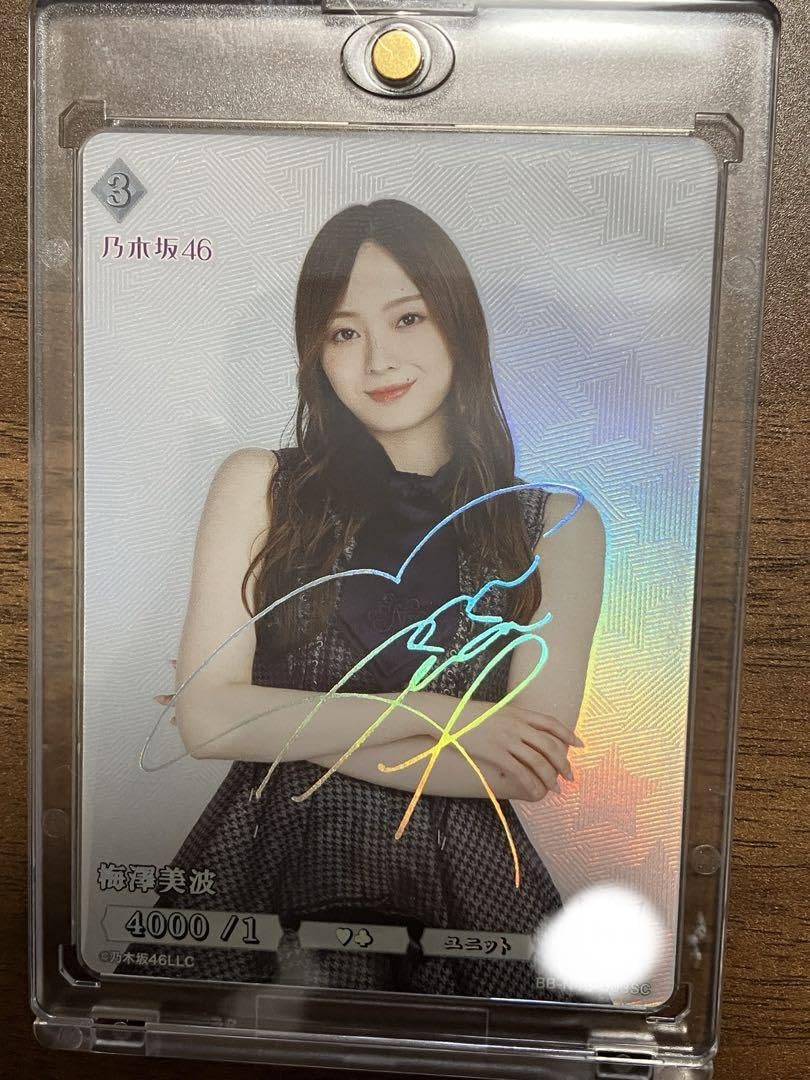 乃木坂46 梅澤美波 サイングッズ 直筆ミニタオル 乃木坂46 梅澤美波