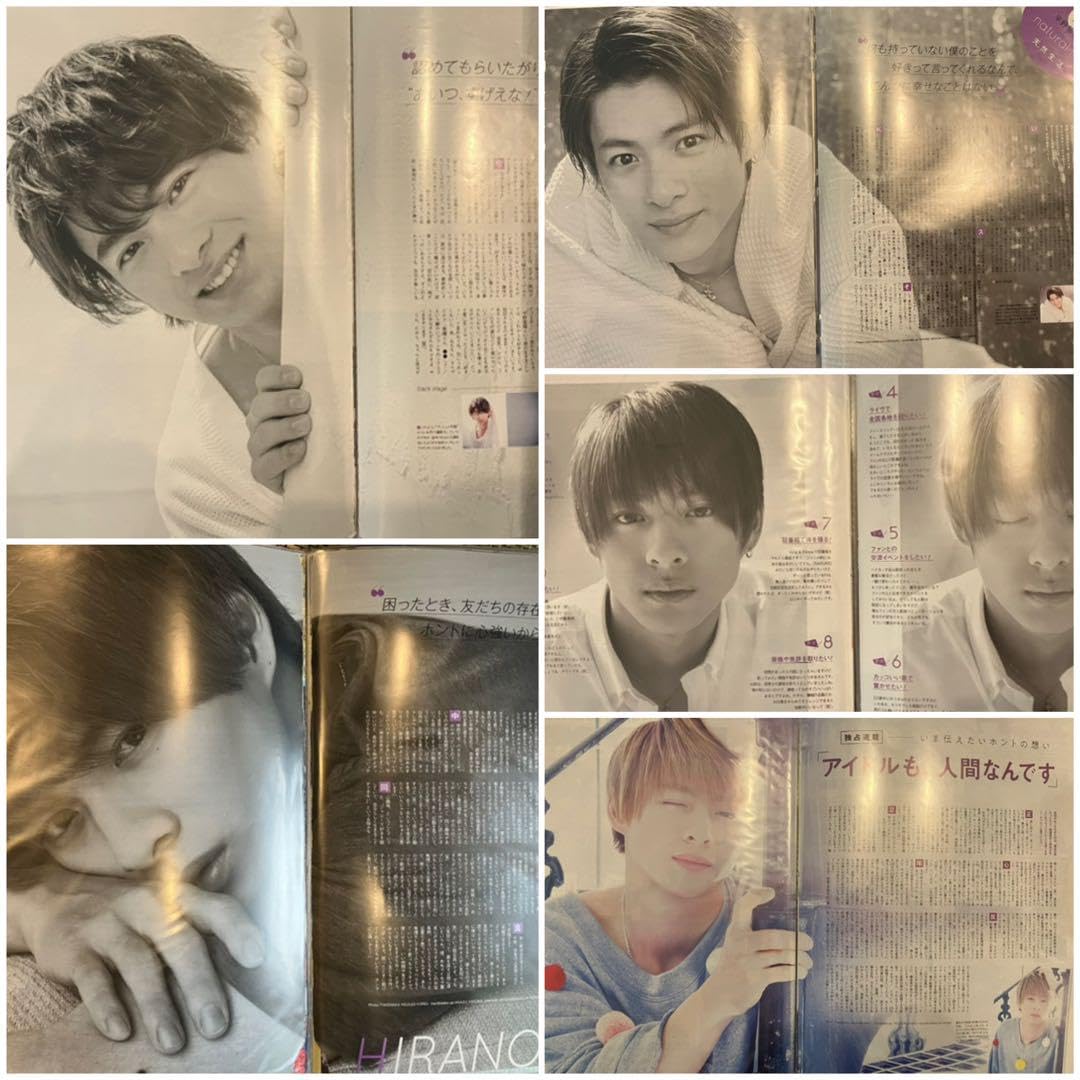 平野紫耀の天然生活 コンプリート ポポロ連載 Amazon.co.jp: 最終限定1