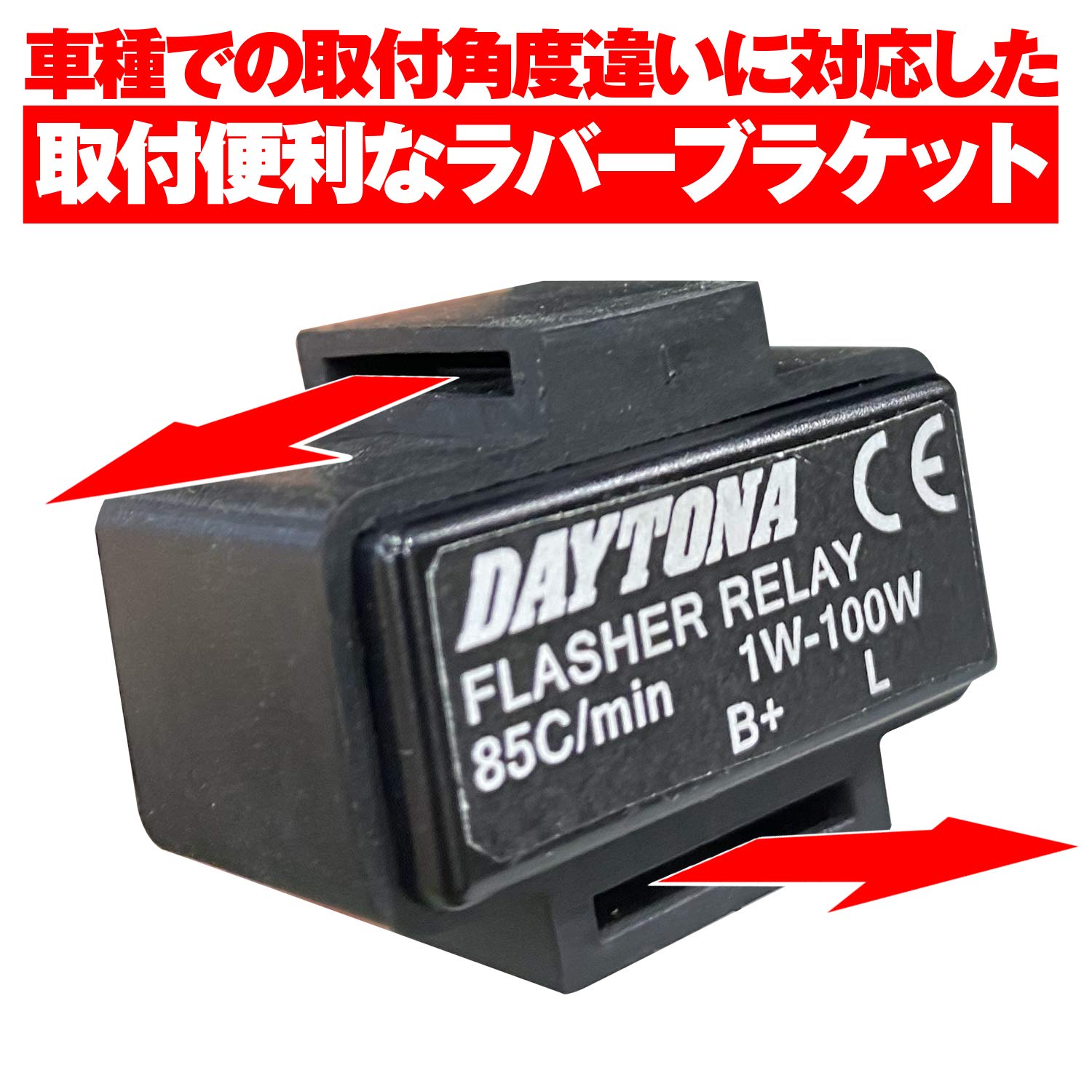 Amazon | デイトナ(Daytona) バイク ウインカーリレー LED対応 2ピン 1